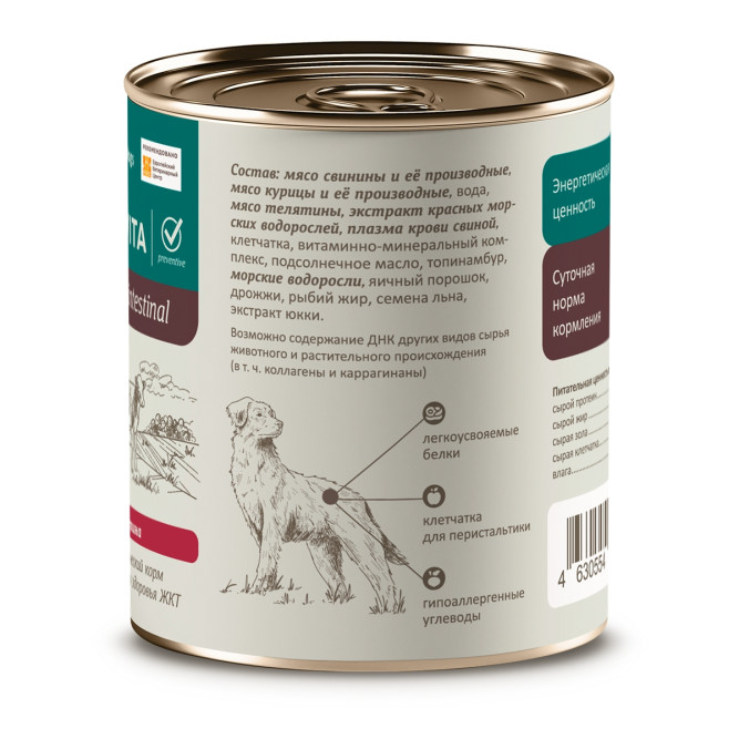 Savita Preventive Gastrointestinal влажный корм для взрослых собак всех пород для профилактики болезней ЖКТ с телятиной, в консервах - 340 г х 8 шт