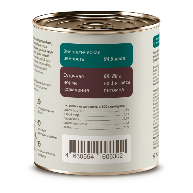 Savita Preventive Gastrointestinal влажный корм для взрослых собак всех пород для профилактики болезней ЖКТ с телятиной, в консервах - 340 г х 8 шт