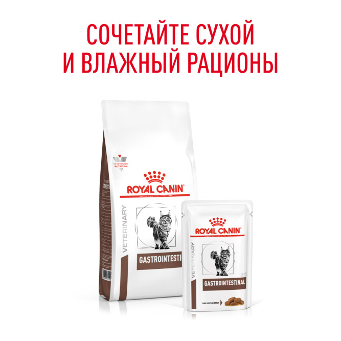 Royal Canin Gastrointestinal сухой диетический корм для взрослых кошек, при острых расстройствах пищеварения, в реабилитационный период и при истощении - 350 г