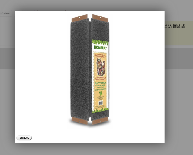 HOMECAT когтеточка с кошачьей мятой угловая малая, 58х21 см