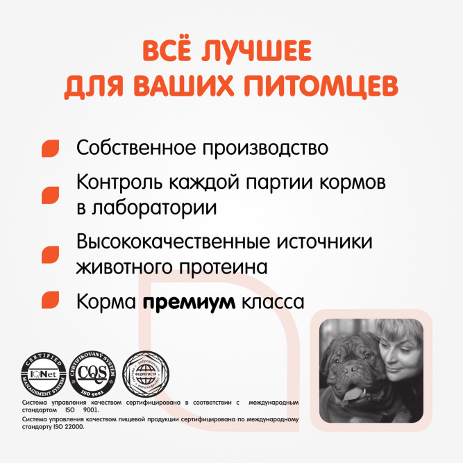 Наша Марка сухой гипоаллергенный корм для взрослых собак всех пород с ягненком и рисом - 18 кг