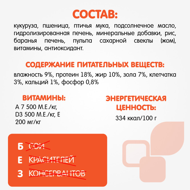 Наша Марка сухой гипоаллергенный корм для взрослых собак всех пород с ягненком и рисом - 18 кг