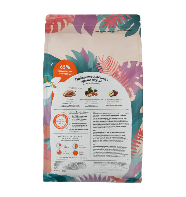 Florida сухой корм для взрослых кошек с чувствительным пищеварением с индейкой и яблоком 3+1 кг