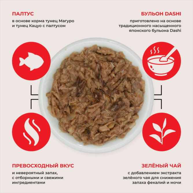 Inaba Ciao Kinnodashi влажный дополнительный корм для взрослых кошек, тунец Магуро и тунец Кацуо с палтусом, в паучах - 60 г х 24 шт