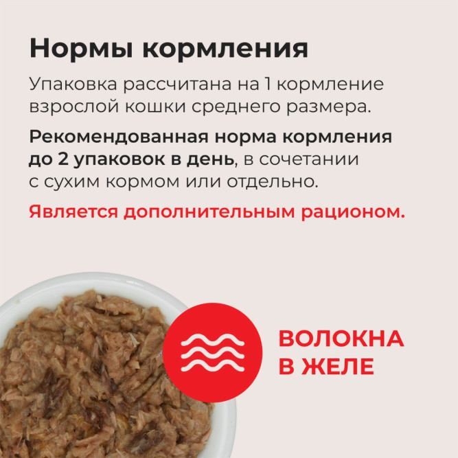 Inaba Ciao Kinnodashi влажный дополнительный корм для взрослых кошек, тунец Магуро и тунец Кацуо с палтусом, в паучах - 60 г х 24 шт