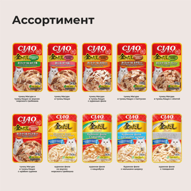 Inaba Ciao Kinnodashi влажный дополнительный корм для взрослых кошек, тунец Магуро и тунец Кацуо с палтусом, в паучах - 60 г х 24 шт