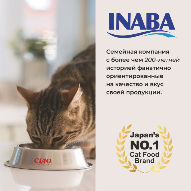 Inaba Ciao Kinnodashi влажный дополнительный корм для взрослых кошек, тунец Магуро и тунец Кацуо с палтусом, в паучах - 60 г х 24 шт