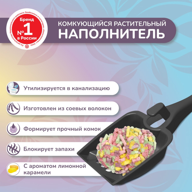 Cat Step Tofu Tutti Frutti наполнитель комкующийся растительный с ароматом лимонной карамели - 12 л (5,5 кг)