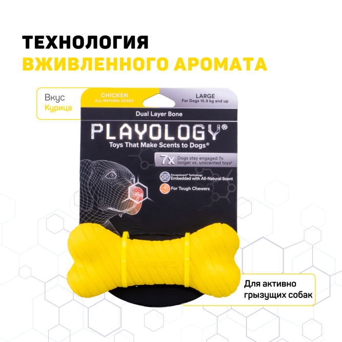 Playology DUAL LAYER BONE двухслойная жевательная косточка для собак с ароматом курицы, маленькая, желтый