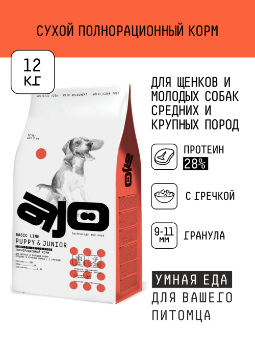 AJO Dog Puppy&amp;Junior сухой корм для щенков и молодых собак средних и крупных пород с индейкой и гречкой  - 12 кг