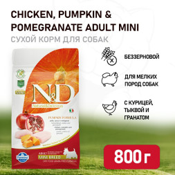 Farmina N&amp;D Pumpkin Dog Grain Free Chicken &amp; Pomegranate Adult Mini сухой беззерновой корм для взрослых собак мелких пород с курицей, гранатом и тыквой - 800 г