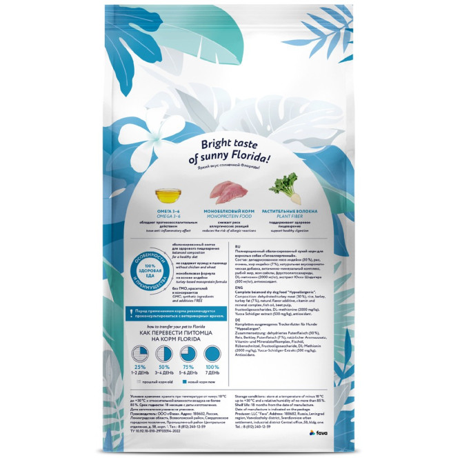 Florida Preventive Line Hypoallergenic сухой диетический корм для взрослых собак при аллергии - 2 кг