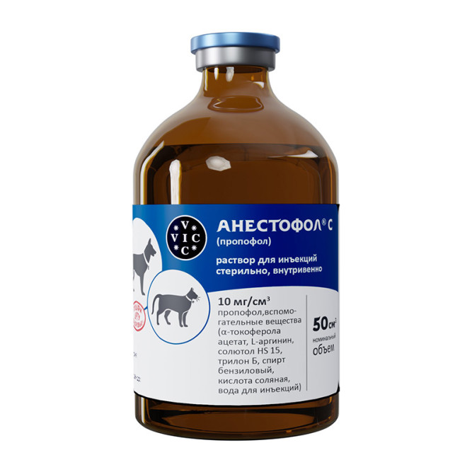 Анестофол С препарат для неингаляционной общей анестезии для кошек и собак - 50 мл