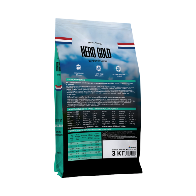 Nero Gold Супер-премиум сухой корм для стерилизованных кошек и котят с мясом индейки и овощами - 3 кг