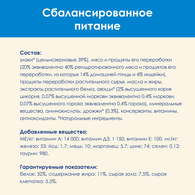 Purina Cat Chow Feline 3 in 1 сухой корм для кошек с формулой тройного действия с домашней птицей - 7 кг