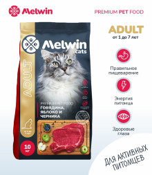 Melwin сухой корм для взрослых кошек от 1 до 7 лет с говядиной, яблоком и черникой - 10 кг
