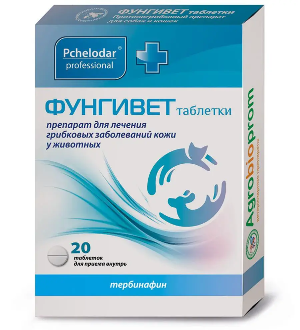 Фунгивет противогрибковый препарат для собак и кошек - 20 таблеток