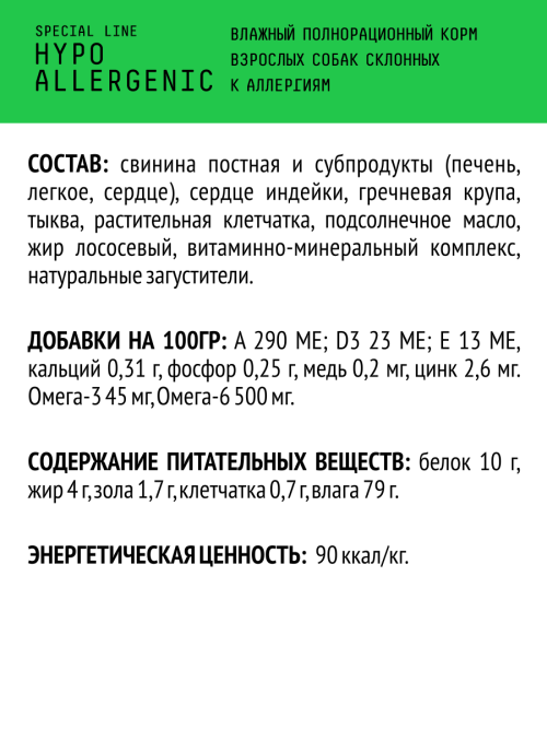 AJO Dog Hypoallergenic влажный корм для взрослых собак всех пород, склонных к аллергиям, в консервах - 400 г х 12 шт