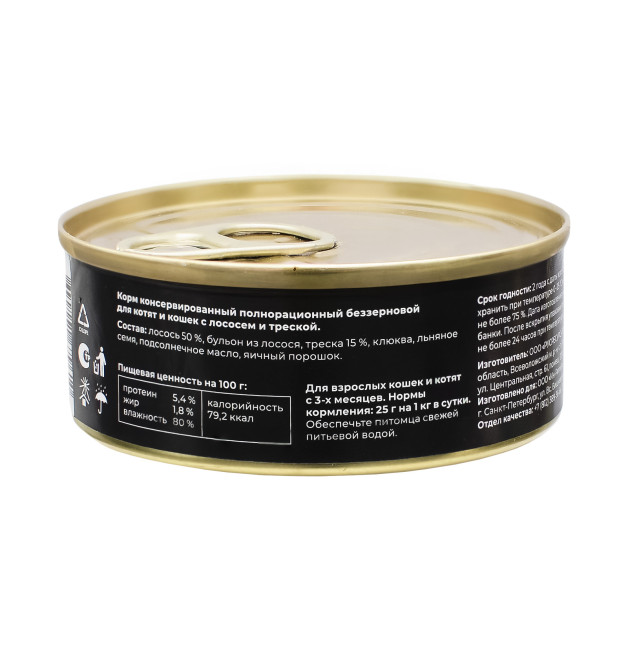 Go' Kitchen беззерновой влажный корм для взрослых кошек и котят, с лососем и треской - 100 г х 12 шт