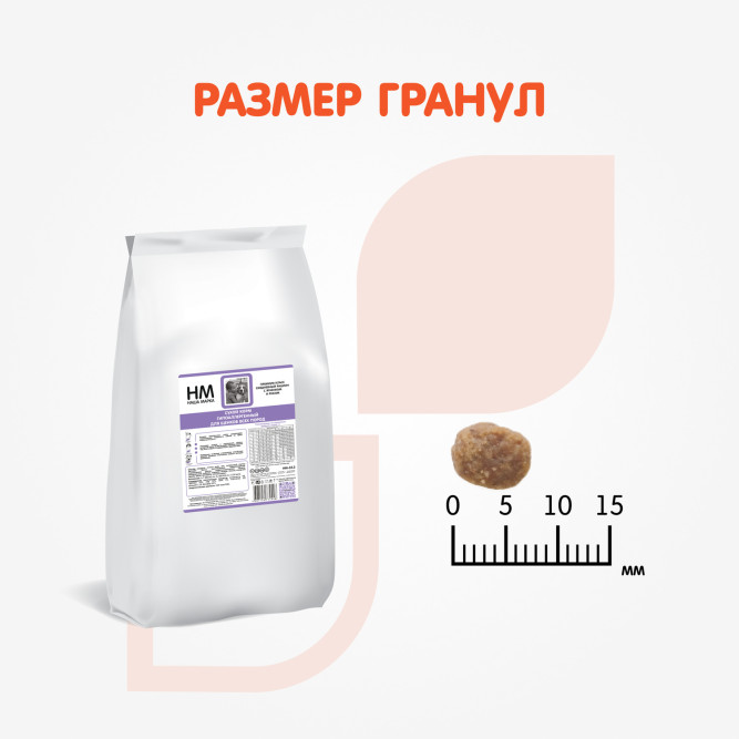 Наша Марка сухой гипоаллергенный корм для щенков всех пород с ягненком и рисом - 18 кг