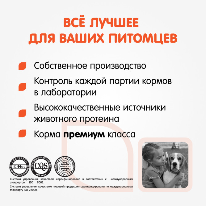 Наша Марка сухой гипоаллергенный корм для щенков всех пород с ягненком и рисом - 18 кг