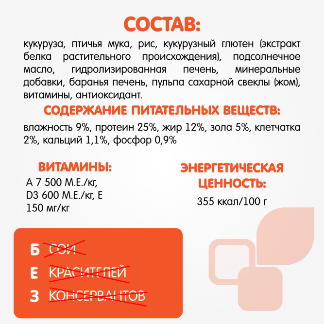 Наша Марка сухой гипоаллергенный корм для щенков всех пород с ягненком и рисом - 18 кг