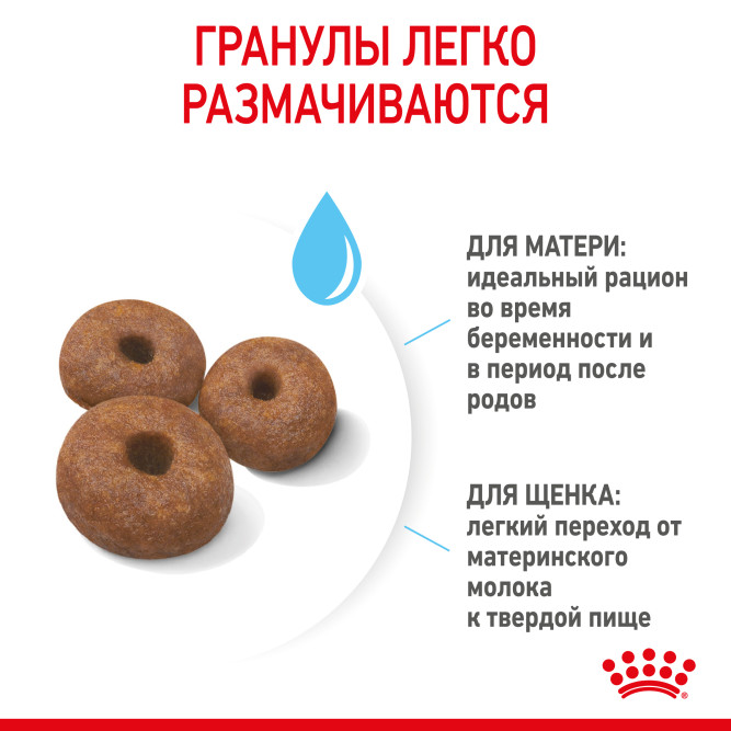 Royal Canin Giant Starter Mother &amp; Babydog для щенков крупных размеров до 2-месяцев и сук в последней трети беременности и во время лактации - 4 кг