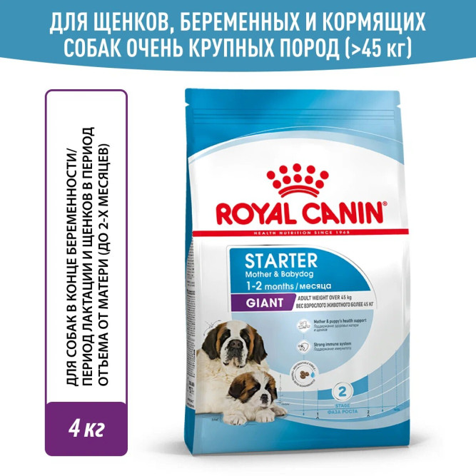Royal Canin Giant Starter Mother &amp; Babydog для щенков крупных размеров до 2-месяцев и сук в последней трети беременности и во время лактации - 4 кг