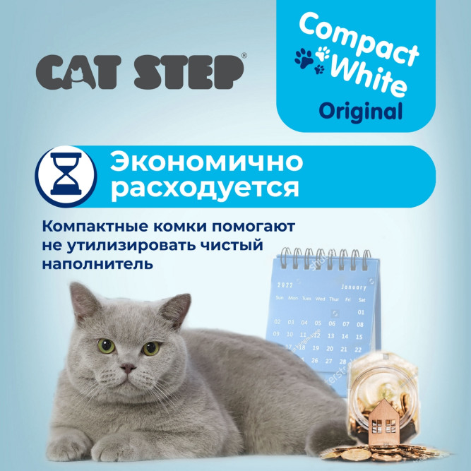 Cat Step Compact White Original наполнитель минеральный комкующийся - 5 л (4,2 кг)