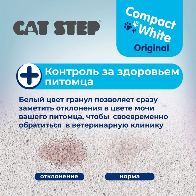 Cat Step Compact White Original наполнитель минеральный комкующийся - 5 л (4,2 кг)