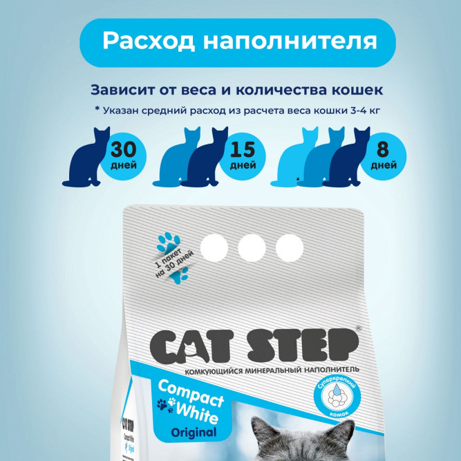 Cat Step Compact White Original наполнитель минеральный комкующийся - 5 л (4,2 кг)