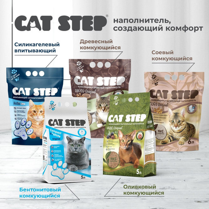 Cat Step Compact White Original наполнитель минеральный комкующийся - 5 л (4,2 кг)