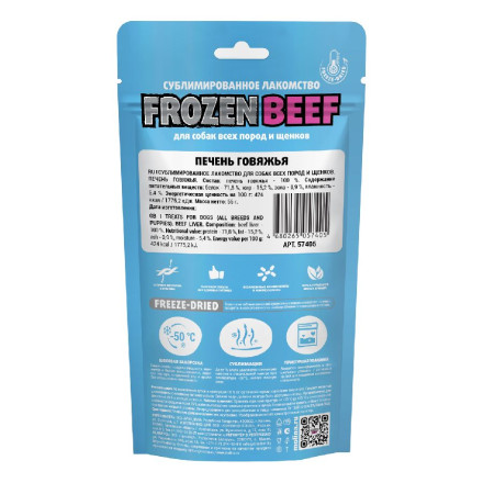 Molina Frozen сублимированное лакомство для собак всех пород и щенков &quot;Печень говяжья&quot; - 55 г