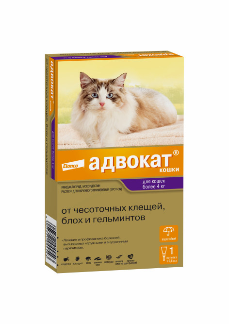 Адвокат капли от клещей, блох и гельминтов для кошек с весом более 4 кг - 1 пипетка