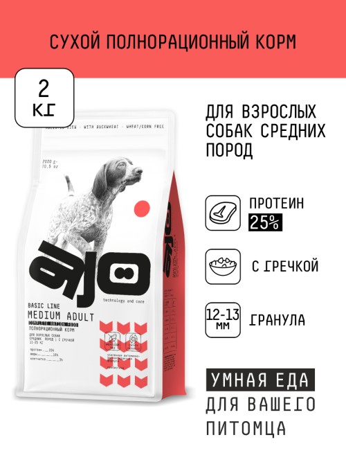 AJO Dog Medium Adult сухой корм для взрослых собак средних пород с говядиной и гречкой - 2 кг