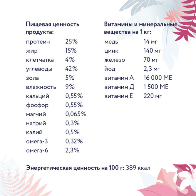 Florida Preventive Line Hepatic сухой диетический корм для взрослых собак при заболеваниях печени - 600 г