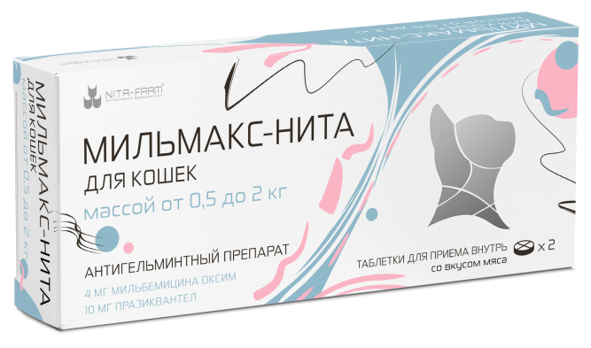 Мильмакс таблетки антигельминтные для кошек весом от 0.5 до 2 кг - 2 таблетки