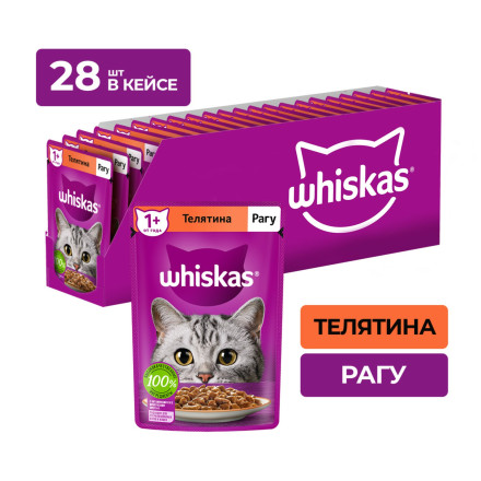 Whiskas влажный корм для взрослых кошек, рагу с телятиной, в паучах - 75 г х 28 шт
