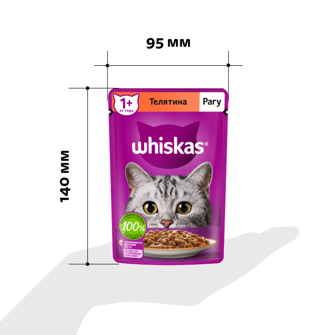 Whiskas влажный корм для взрослых кошек, рагу с телятиной, в паучах - 75 г х 28 шт