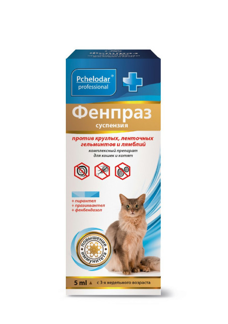 Фенпраз суспензия от гельминтов для кошек и котят - 5 мл