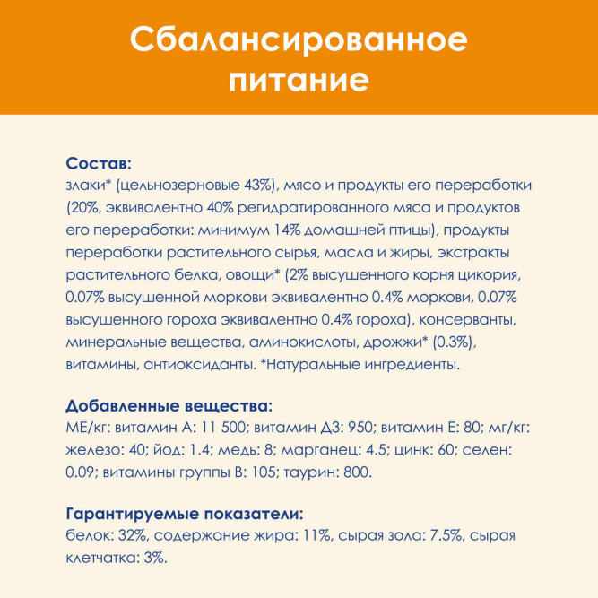 Purina Cat Chow Adult Poultry сухой корм для взрослых кошек с домашней птицей - 7 кг