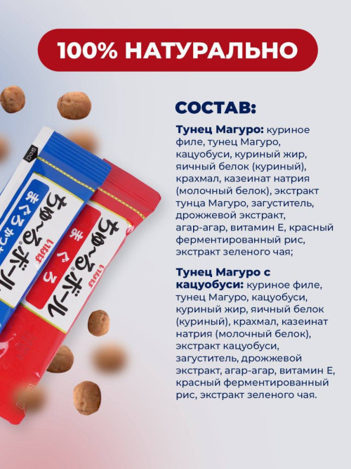 Inaba Ciao Churu Ball лакомство-топпинг шарики с кремовой начинкой для взрослых кошек, ассорти с тунцом магуро - 10 г х 15 шт