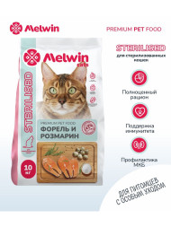 Melwin сухой корм для взрослых кошек с форелью и розмарином - 10 кг