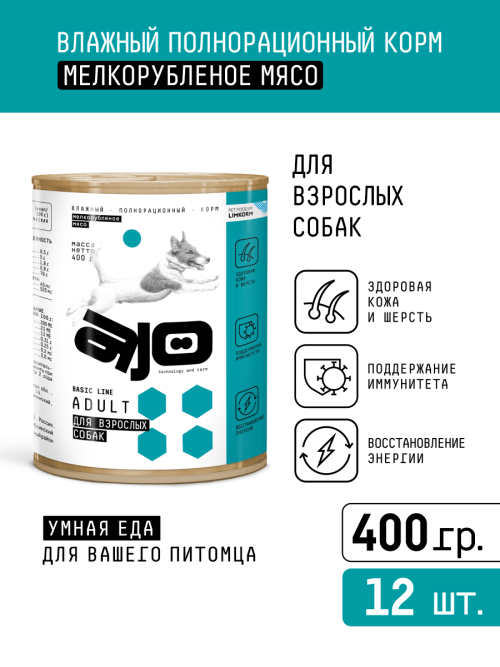 AJO Dog Adult влажный корм для взрослых собак всех пород, в консервах - 400 г х 12 шт