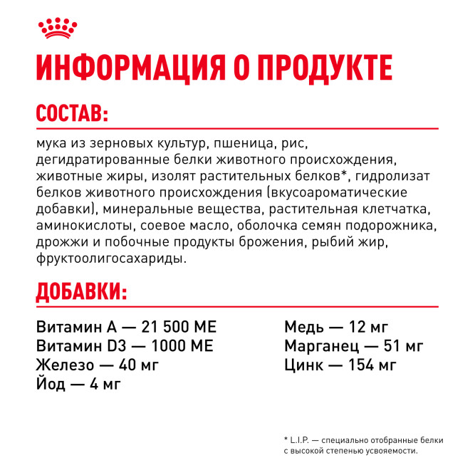 Royal Canin X-Small Adult сухой корм для взрослых собак очень мелких размеров от 10 месяцев - 500 г