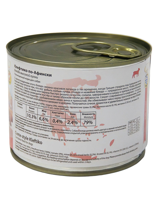 Мнямс влажный корм Клефтико по-Афински для взрослых собак с ягненком и томатами в консервах - 200 г (6 шт в уп)