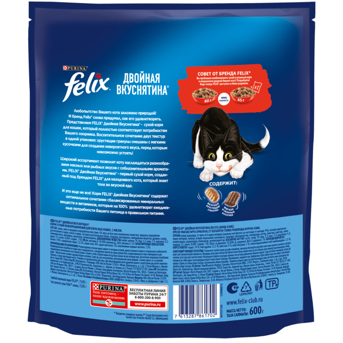Felix Двойная вкуснятина сухой корм для взрослых кошек с мясом - 600 г