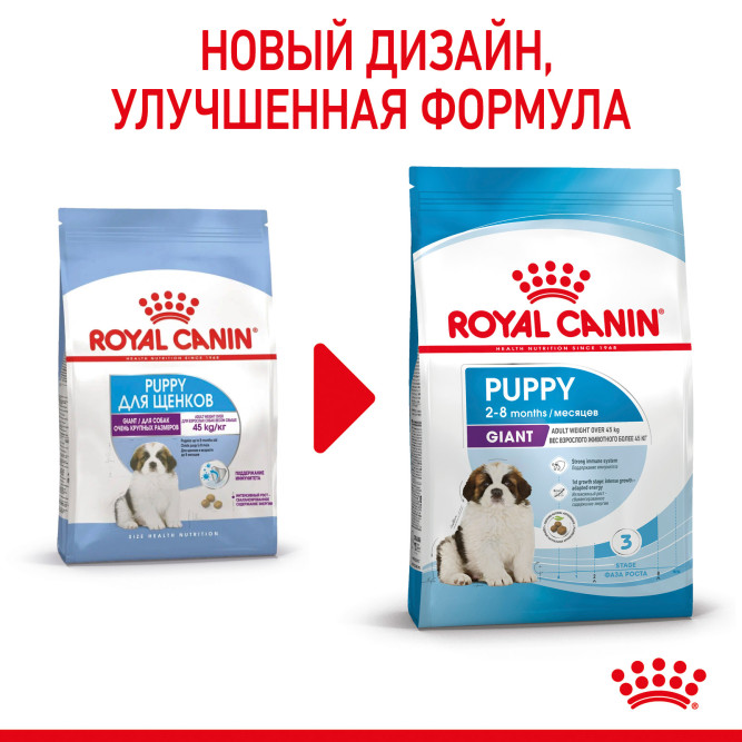 Royal Canin Giant Puppy сухой корм для щенков гигантских пород с 2 до 8 месяцев - 15 кг