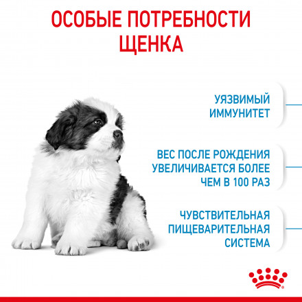 Royal Canin Giant Puppy сухой корм для щенков гигантских пород с 2 до 8 месяцев - 15 кг