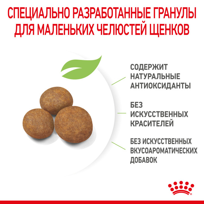 Royal Canin Giant Puppy сухой корм для щенков гигантских пород с 2 до 8 месяцев - 15 кг